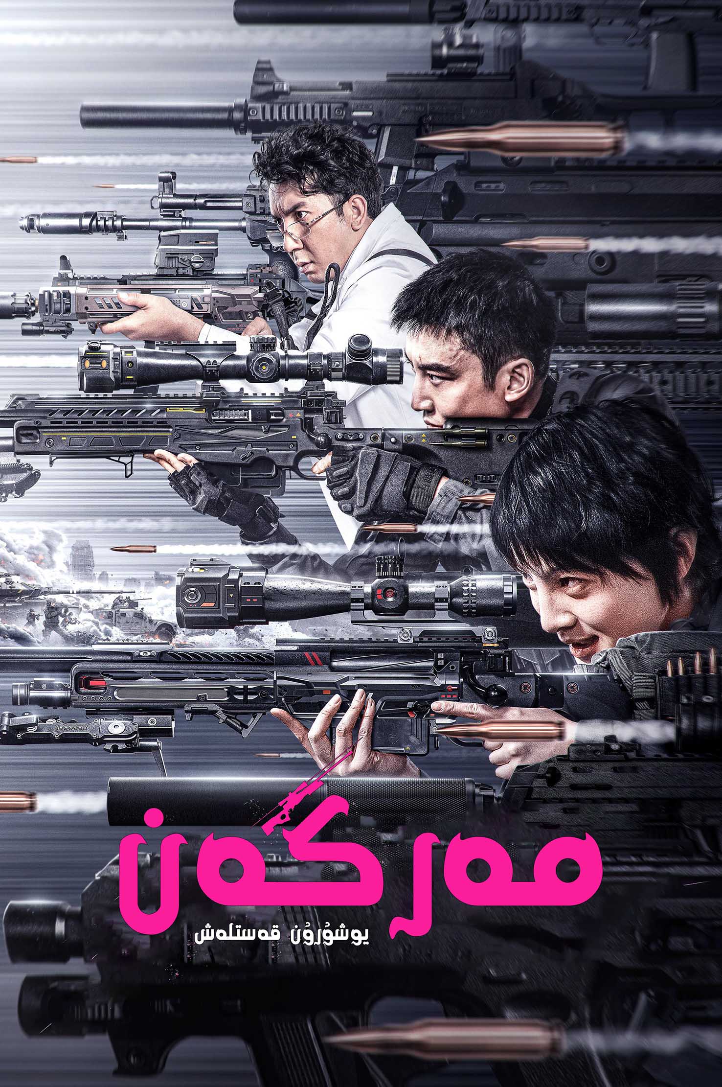 مەرگەن-ھوشۇق پىچاق-sumruh.com،سۇمرۇغ تورى，苏木如歌