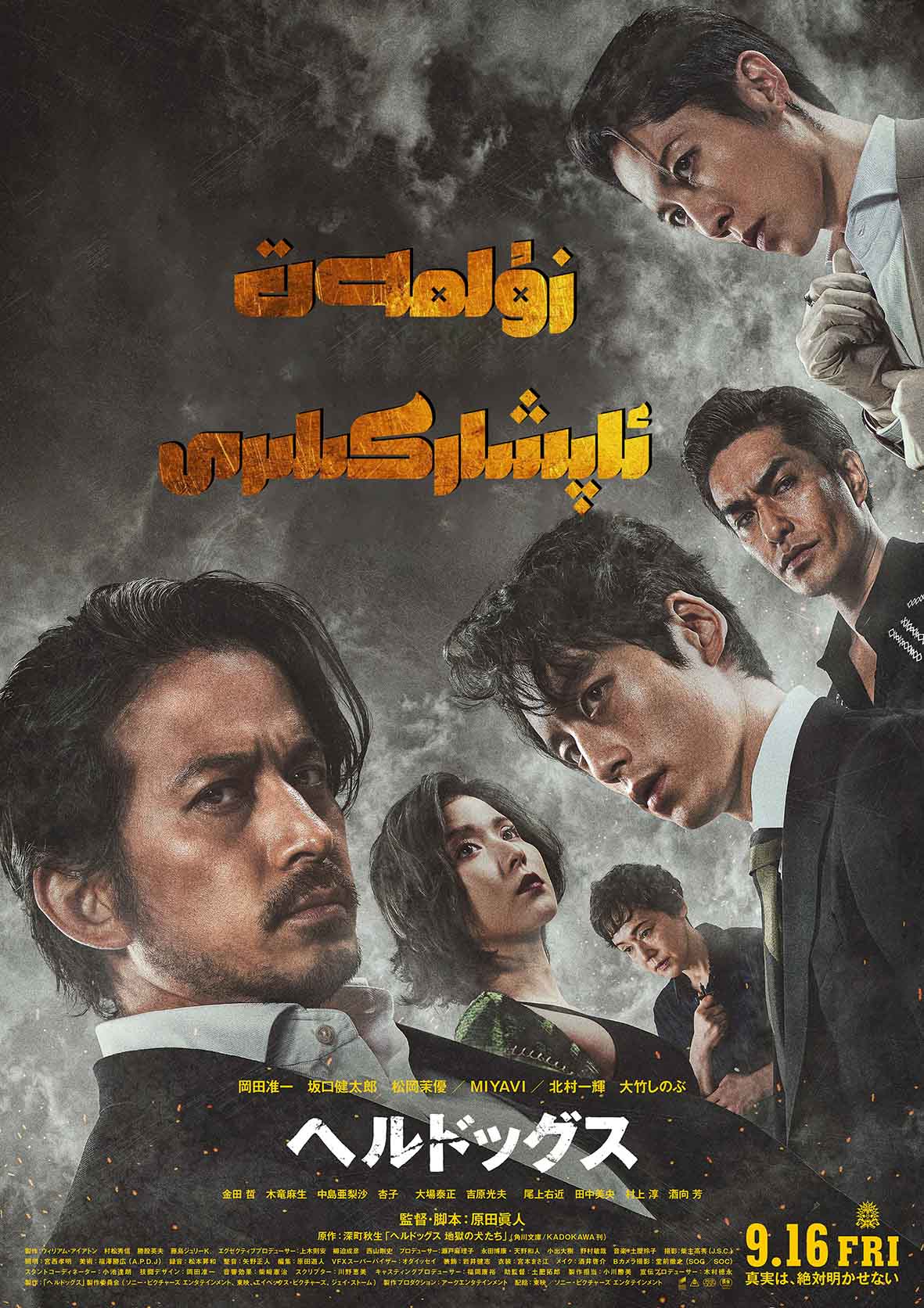 زۇلمەت ئاپشاركىلىرى-sumruh.com،سۇمرۇغ تورى，苏木如歌