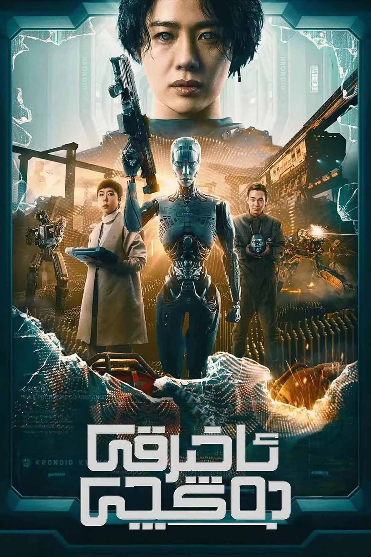 ئاخىرقى جەڭچى-sumruh.com،سۇمرۇغ تورى，苏木如歌