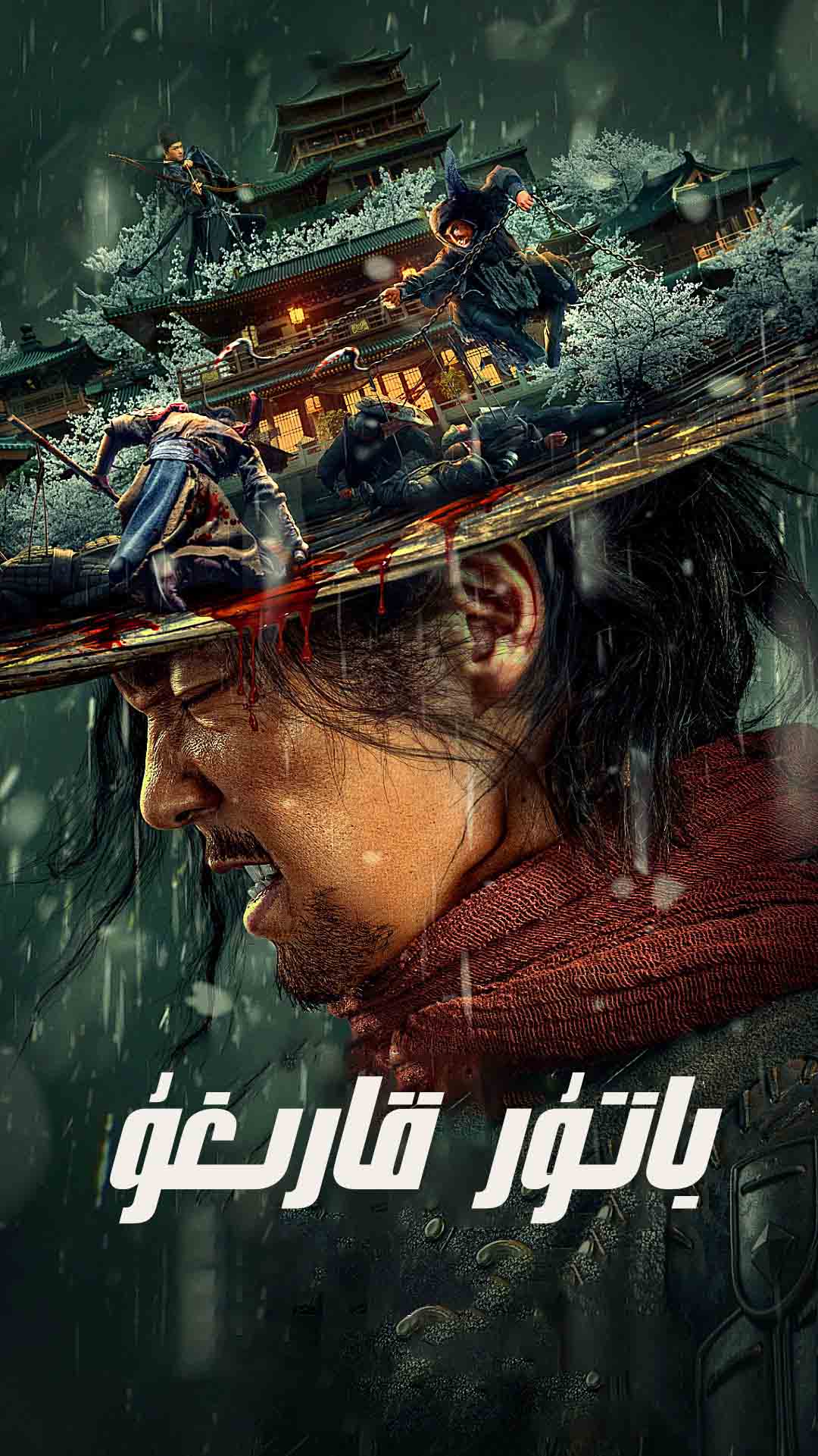 باتۇر قارىغۇ-sumruh.com،سۇمرۇغ تورى，苏木如歌