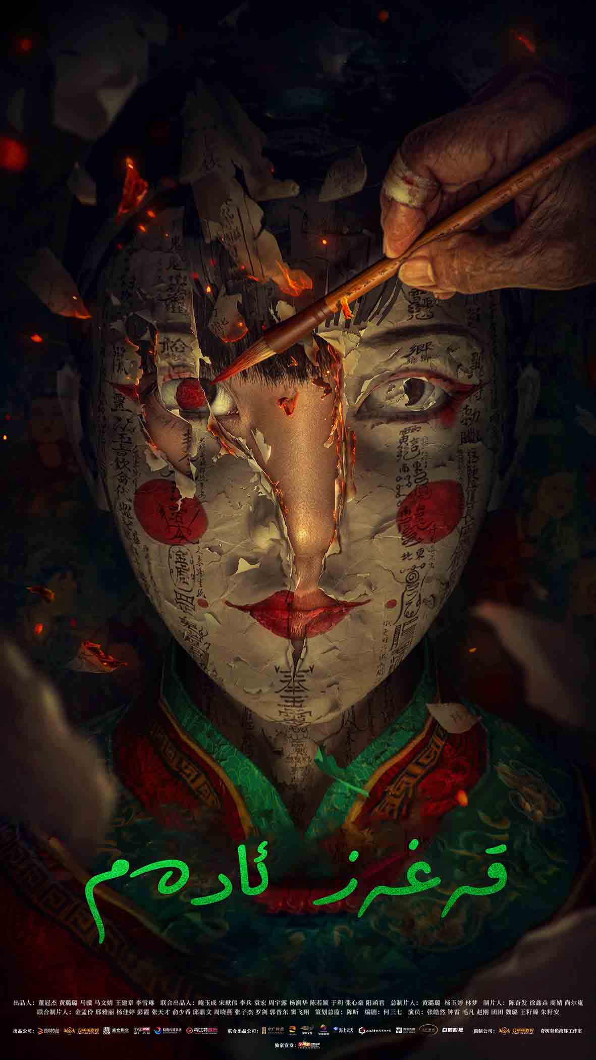 قەغەز ئادەم-sumruh.com،سۇمرۇغ تورى，苏木如歌