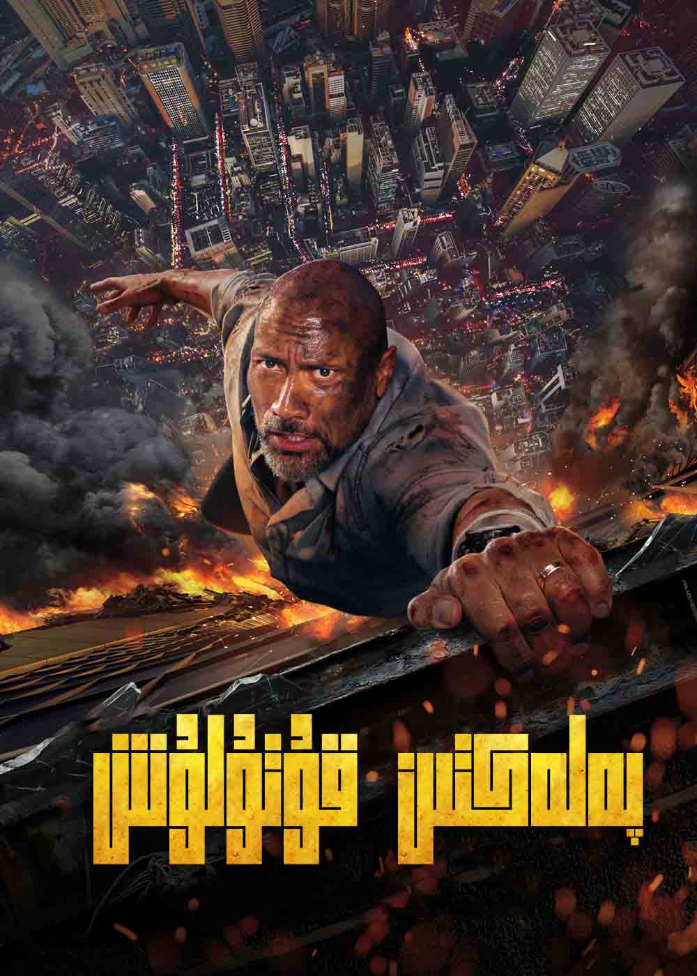 پەلەكتىكى قۇتقۇزۇش-sumruh.com،سۇمرۇغ تورى，苏木如歌