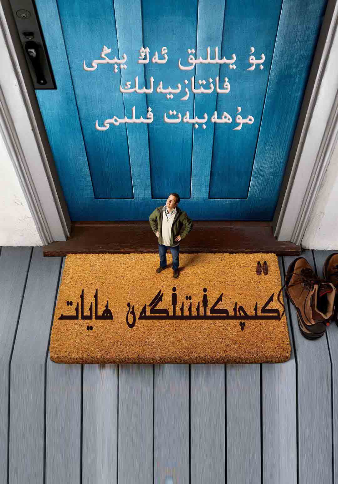 كىچىكلىتىلگەن ھايات-sumruh.com،سۇمرۇغ تورى，苏木如歌