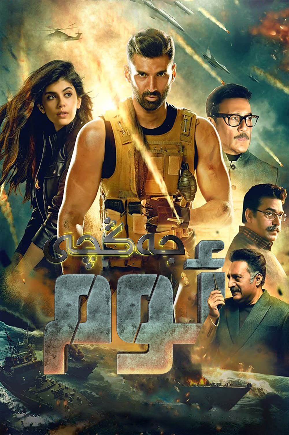 جەڭچى ئوم-sumruh.com،سۇمرۇغ تورى，苏木如歌