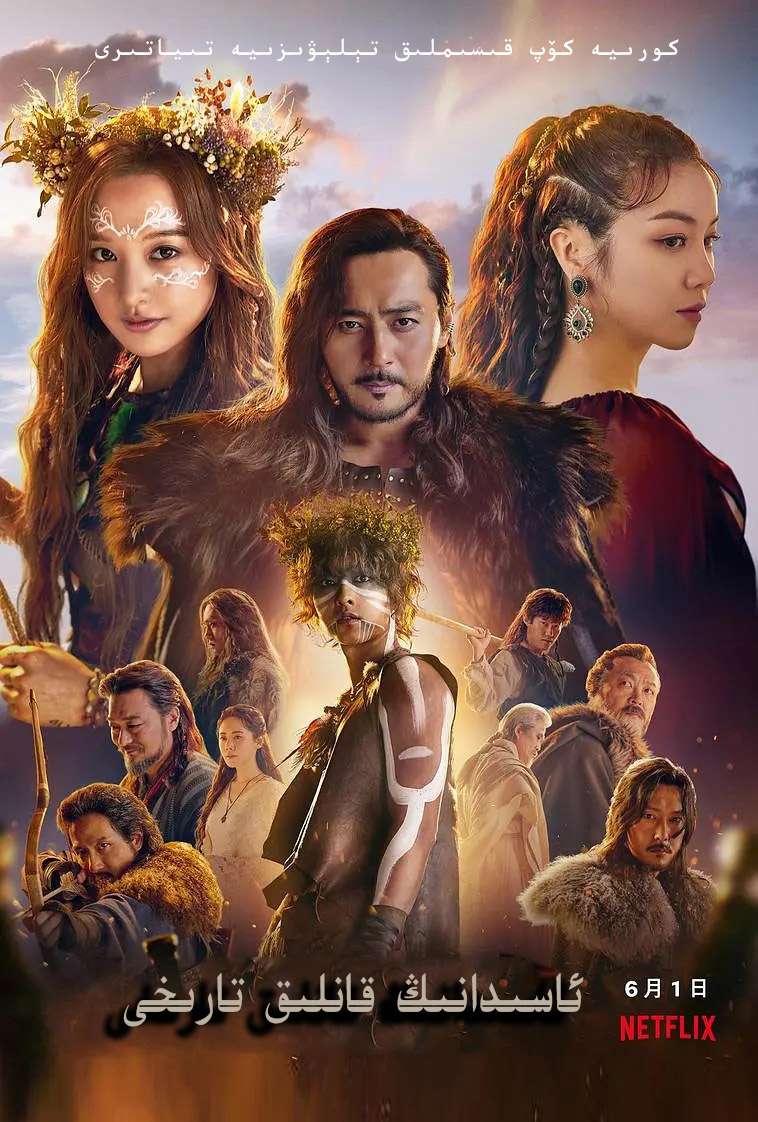 ئاسىدانىڭ قانلىق تارىخى-sumruh.com،سۇمرۇغ تورى，苏木如歌