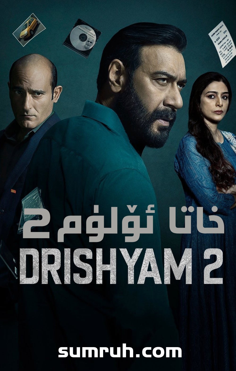 خاتا ئۆلۈم2-sumruh.com،سۇمرۇغ تورى，苏木如歌