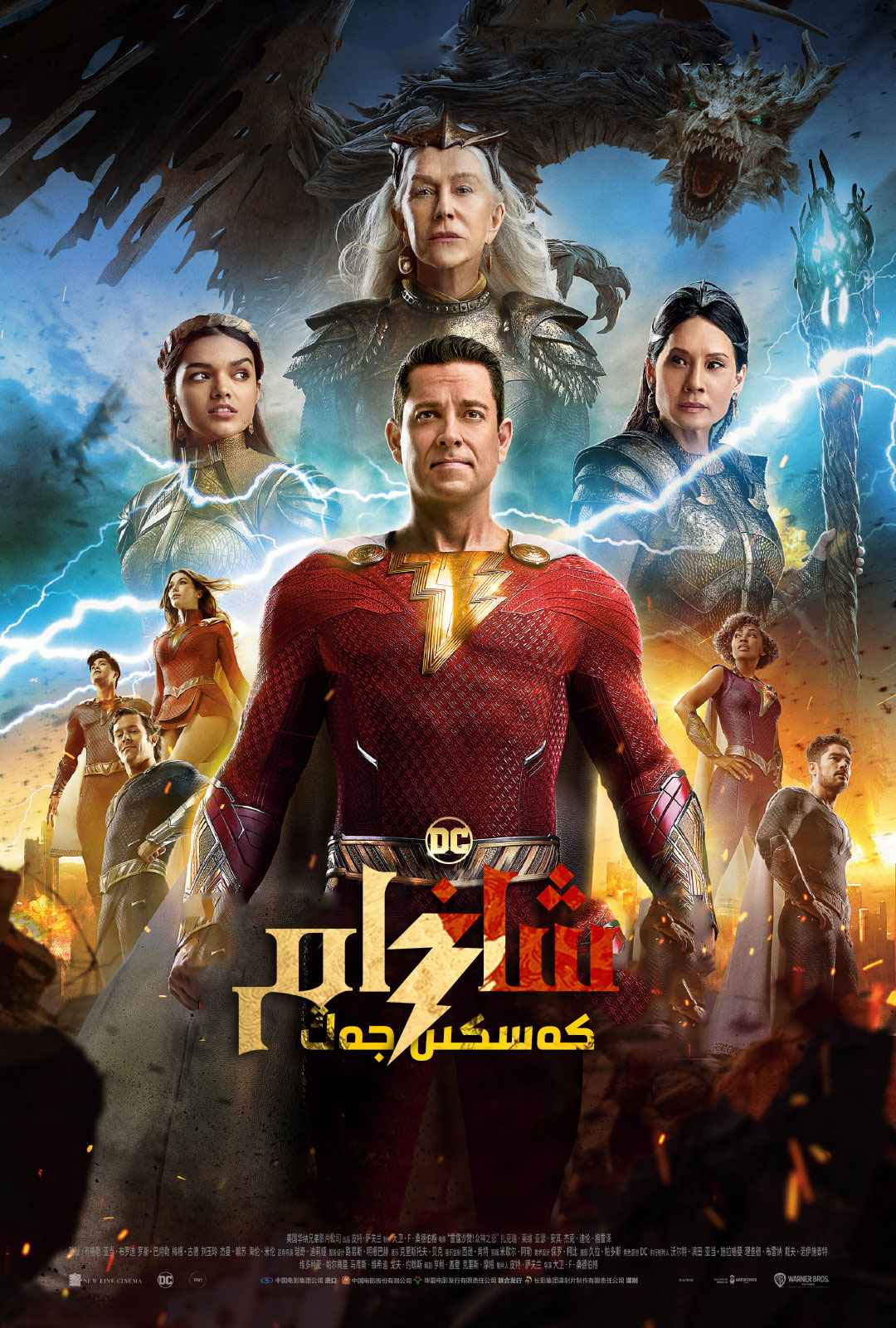 شازام2-sumruh.com،سۇمرۇغ تورى，苏木如歌