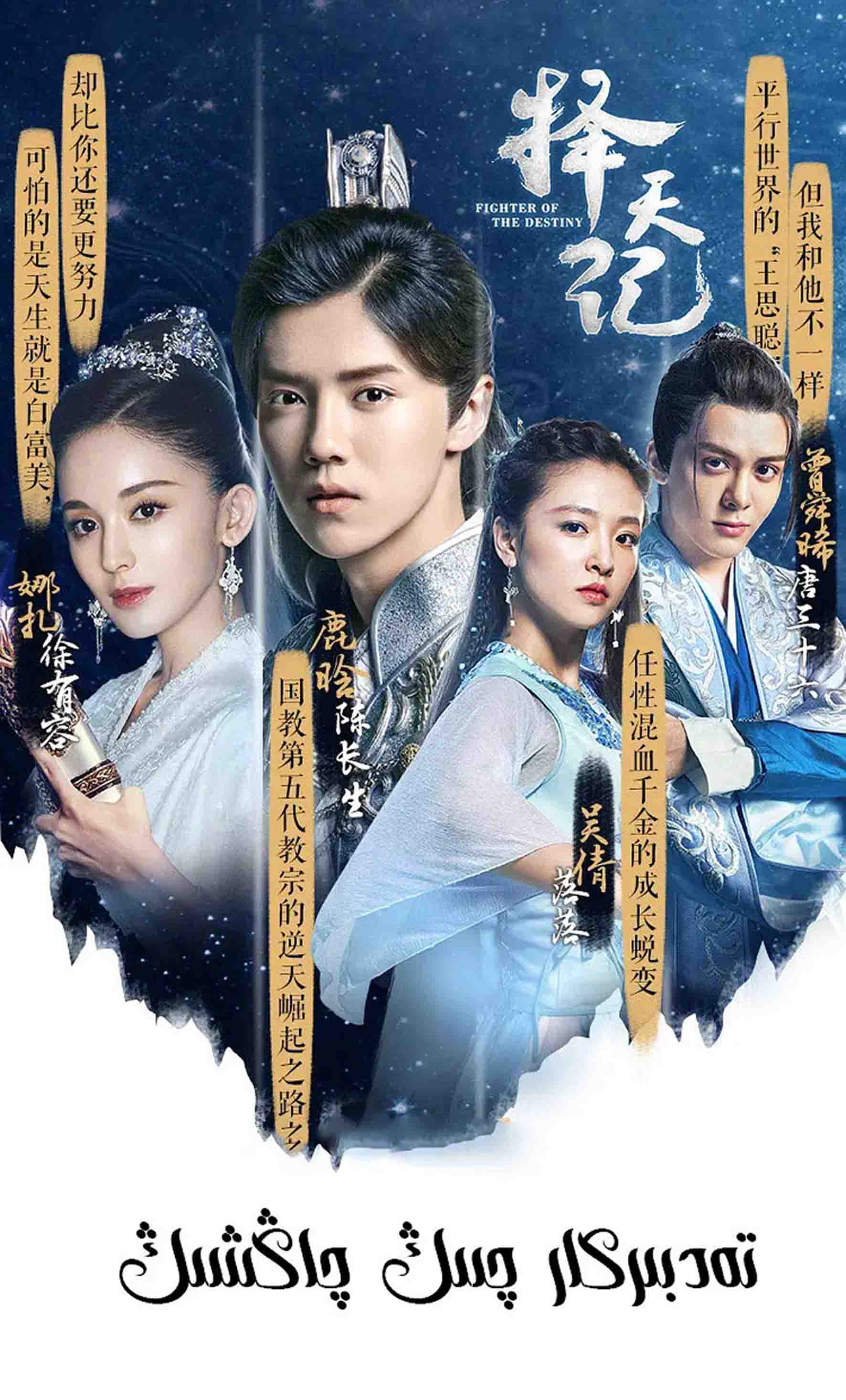 تەدبىركار چىن چاڭشىڭ-sumruh.com،سۇمرۇغ تورى，苏木如歌