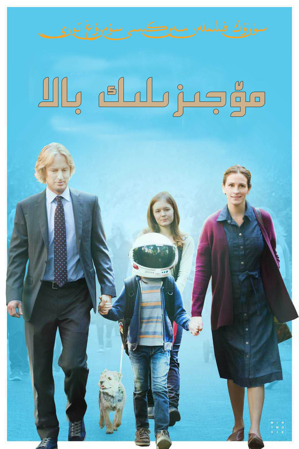 مۆجىزىلىك بالا-sumruh.com،سۇمرۇغ تورى，苏木如歌