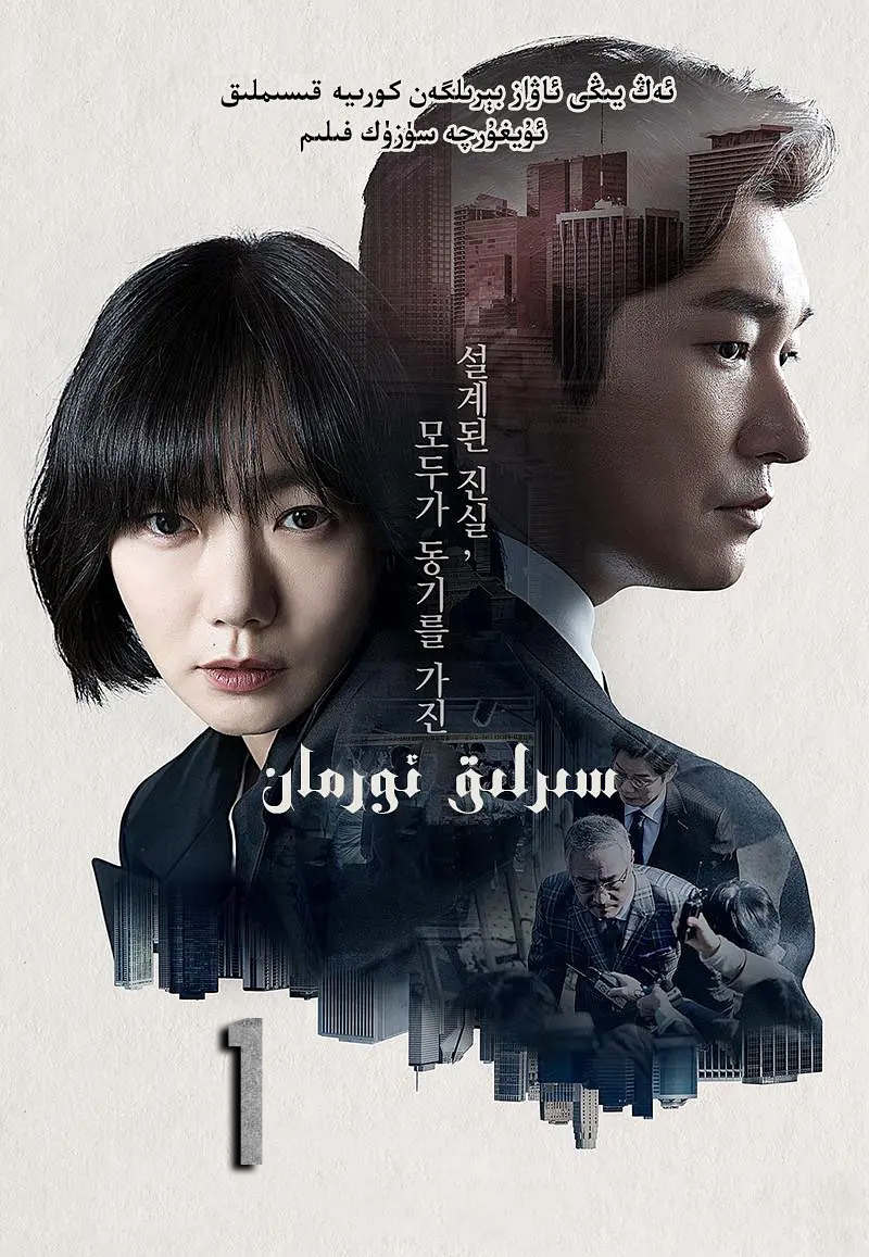 سىرلىق ئورمان1-sumruh.com،سۇمرۇغ تورى，苏木如歌