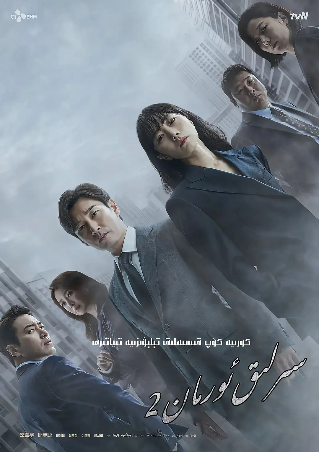 سىرلىق ئورمان2-sumruh.com،سۇمرۇغ تورى，苏木如歌