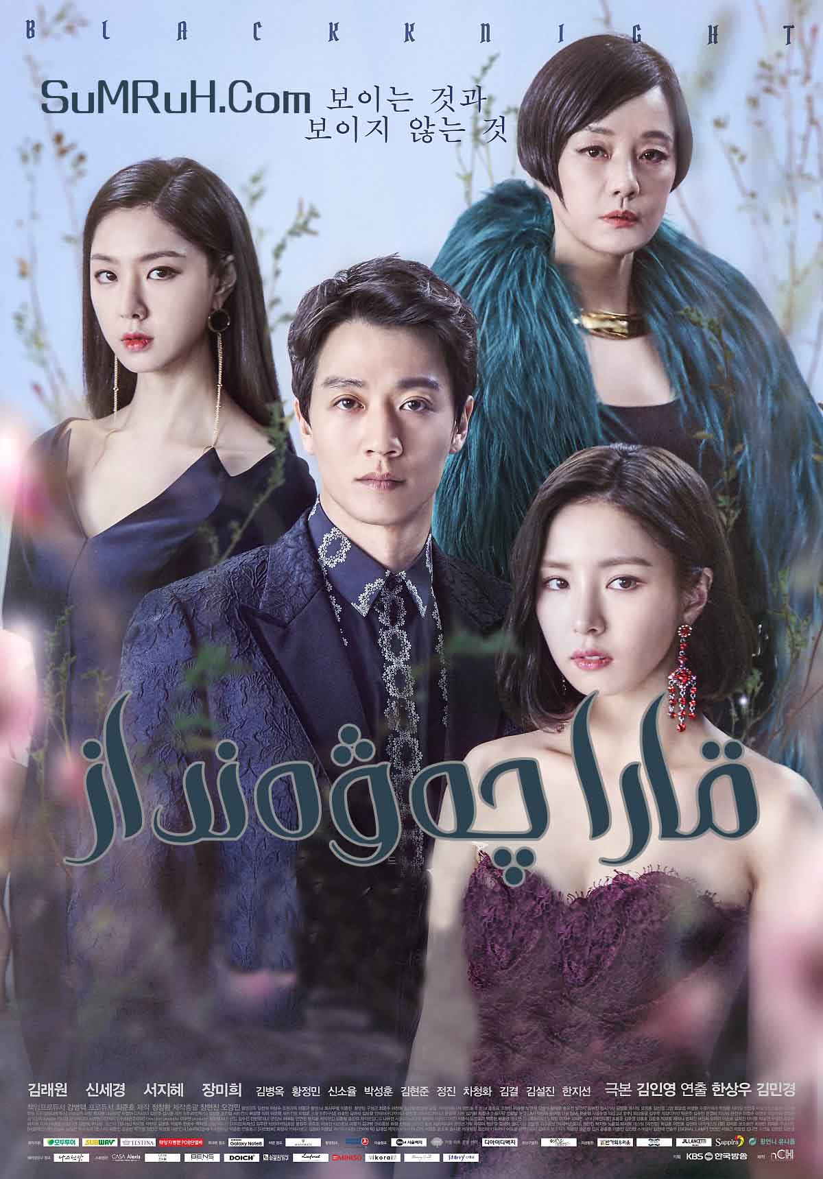 قارا چەۋەنداز-sumruh.com،سۇمرۇغ تورى，苏木如歌