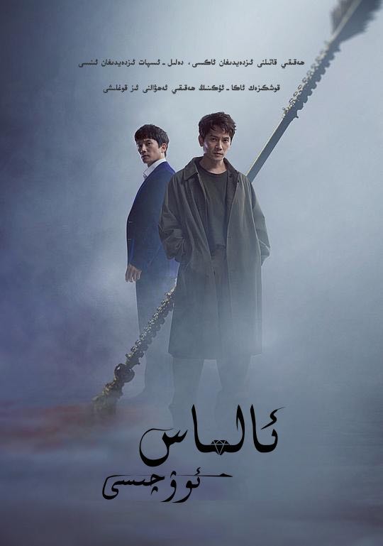 ئالماس ئوۋچىسى-sumruh.com،سۇمرۇغ تورى，苏木如歌