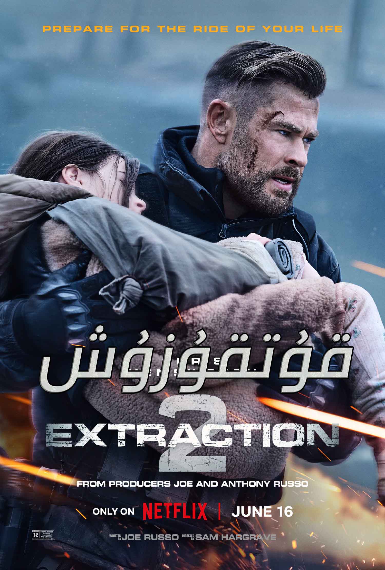 قۇتقۇزۇش2-sumruh.com،سۇمرۇغ تورى，苏木如歌