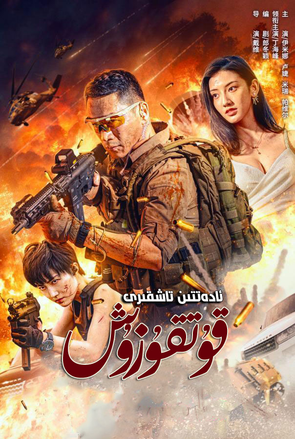 ئالاھىدە قۇتقۇزۇش-sumruh.com،سۇمرۇغ تورى，苏木如歌