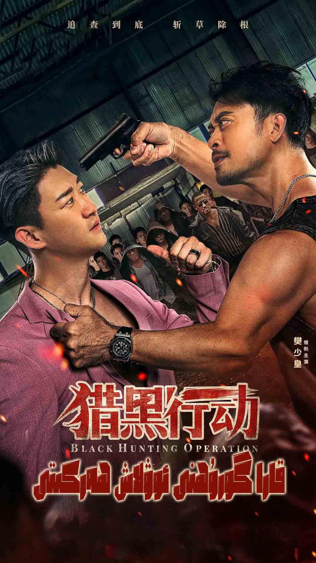 قارا گوروھنى ئوۋلاش-sumruh.com،سۇمرۇغ تورى，苏木如歌