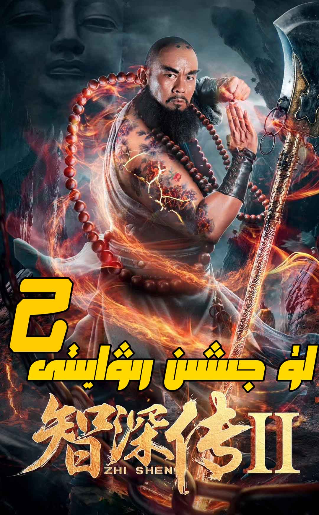 لۇ جىشىن رىۋايىتى2-sumruh.com،سۇمرۇغ تورى，苏木如歌