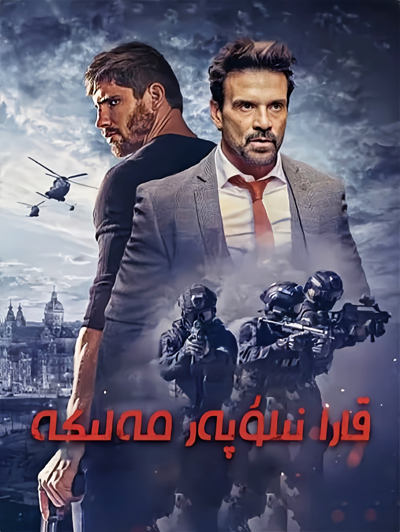 قارا نىلۇپەر مەلىكە-sumruh.com،سۇمرۇغ تورى，苏木如歌