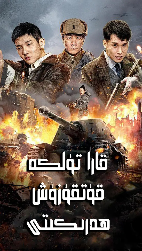 قارا تۈلكە قۇتقۇزۇش ھەركىتى-sumruh.com،سۇمرۇغ تورى，苏木如歌