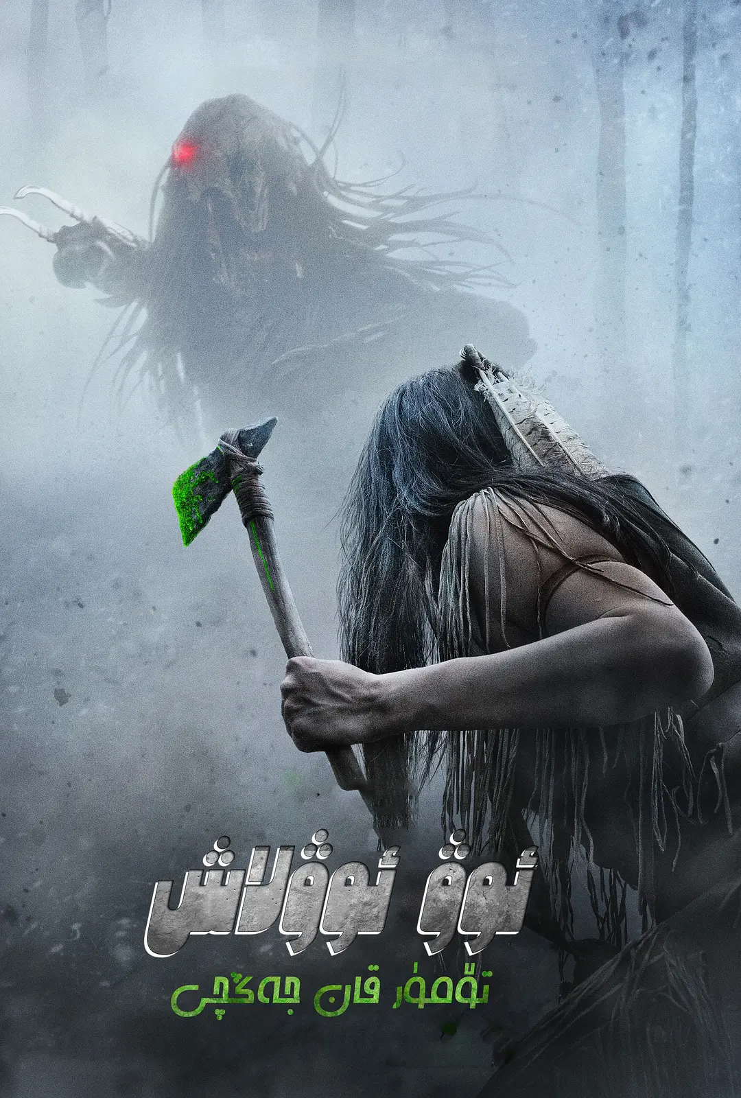 تۆمۈر قان  جەڭچى-sumruh.com،سۇمرۇغ تورى，苏木如歌