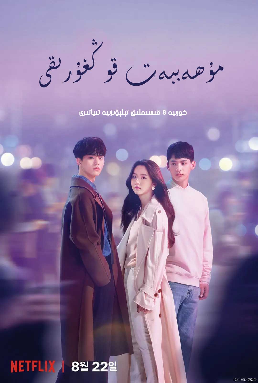 مۇھەببەت قوڭغۇرىقى-sumruh.com،سۇمرۇغ تورى，苏木如歌