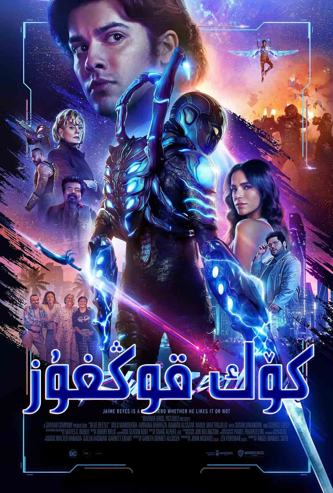 كۆك قوڭغۇز-sumruh.com،سۇمرۇغ تورى，苏木如歌