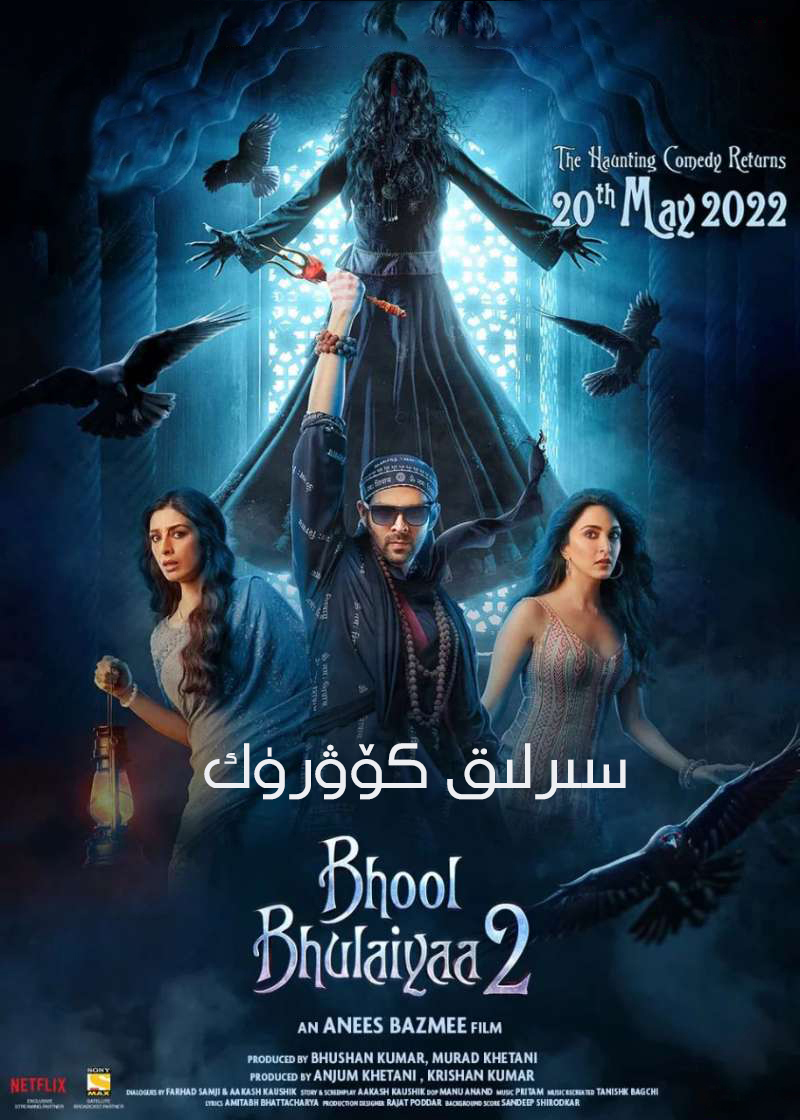 سىرلىق كۆۋرۈك-sumruh.com،سۇمرۇغ تورى，苏木如歌