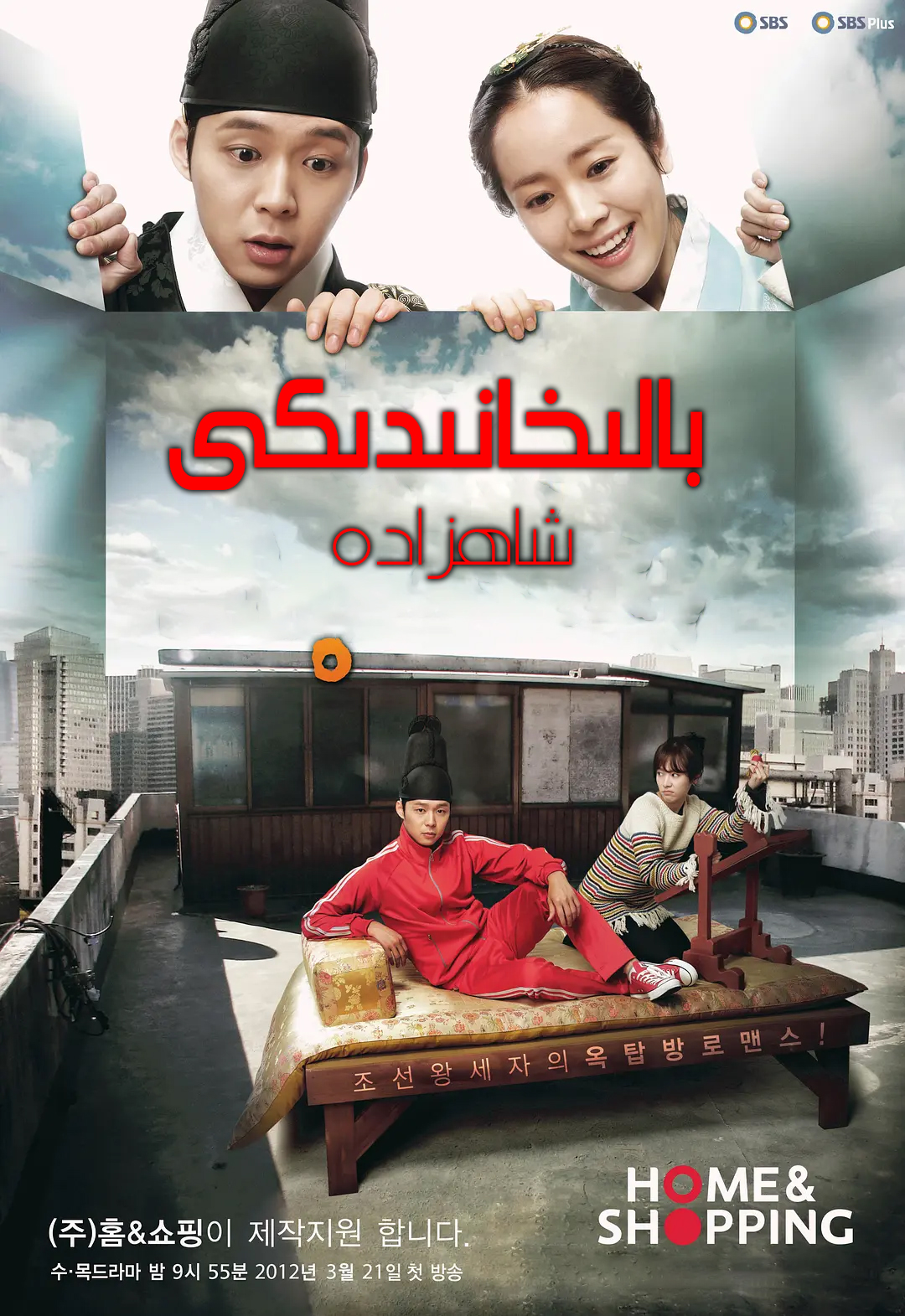 بالىخاندىكى شاھزادا-sumruh.com،سۇمرۇغ تورى，苏木如歌