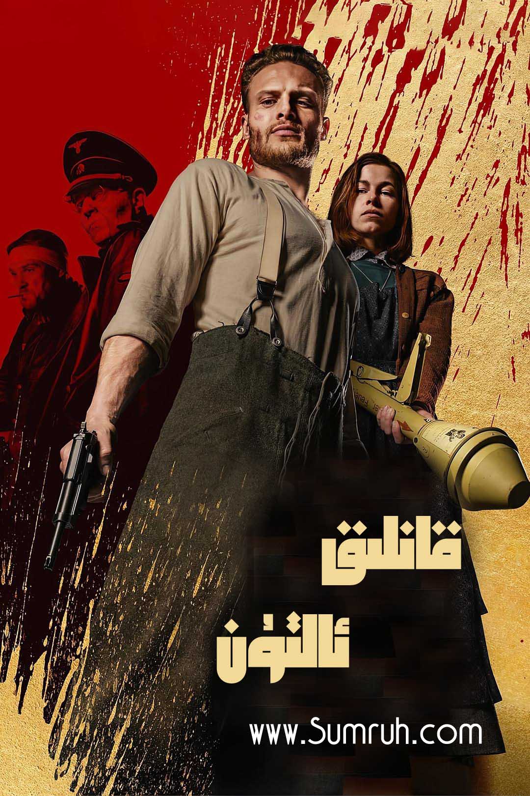 قانلىق ئالتۇن-sumruh.com،سۇمرۇغ تورى，苏木如歌