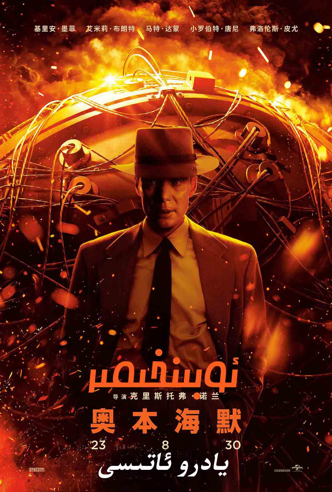 يادرو ئاتىسى-ئوبىنخىمىر-sumruh.com،سۇمرۇغ تورى，苏木如歌