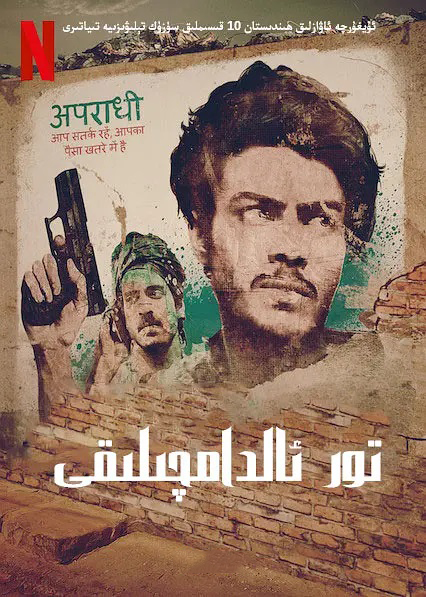 تور ئالدامچىلىقى-sumruh.com،سۇمرۇغ تورى，苏木如歌