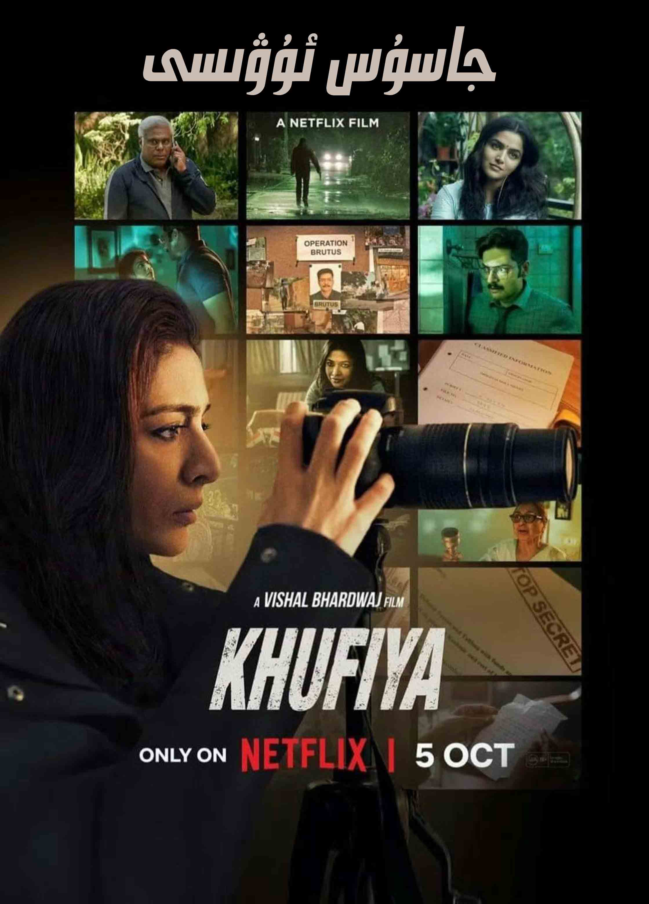 جاسۇس ئۇۋىسى-sumruh.com،سۇمرۇغ تورى，苏木如歌