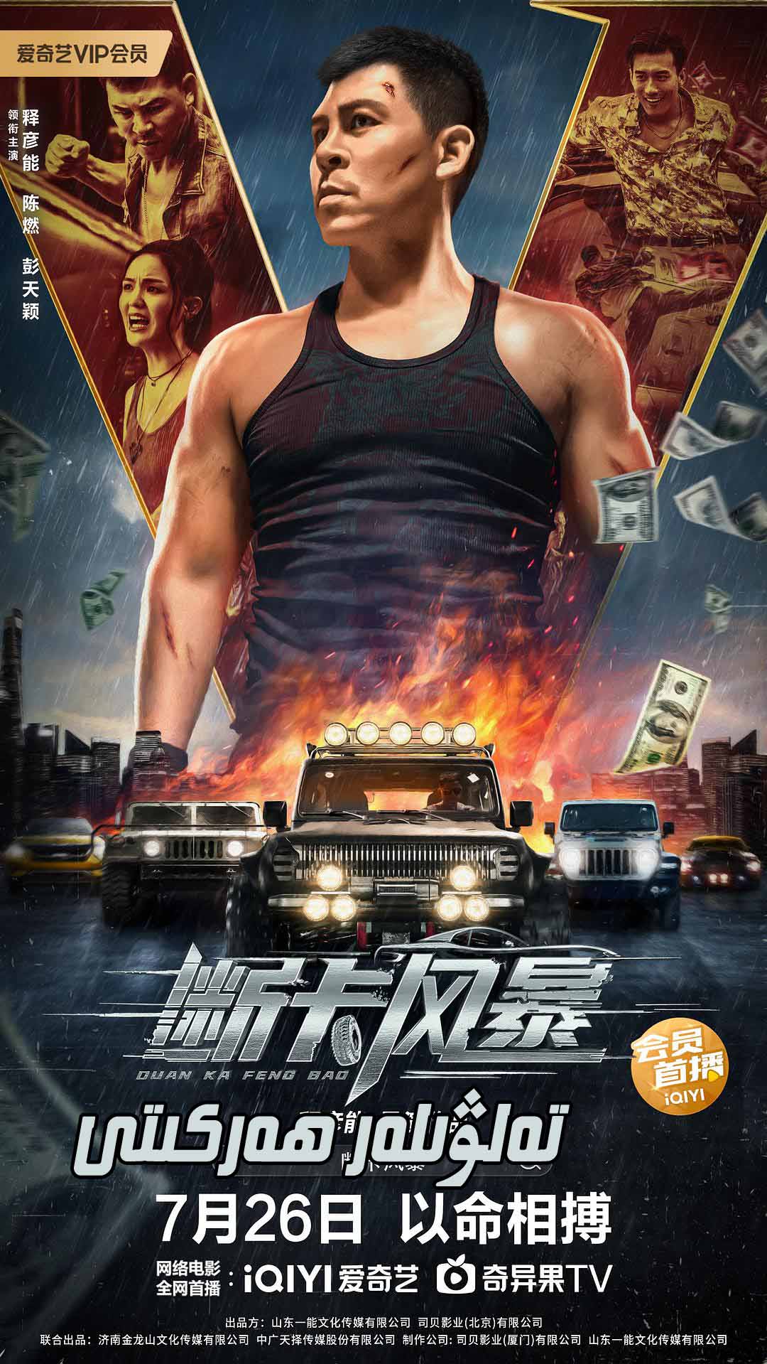 تەلۋىلەر ھەركىتى-sumruh.com،سۇمرۇغ تورى，苏木如歌