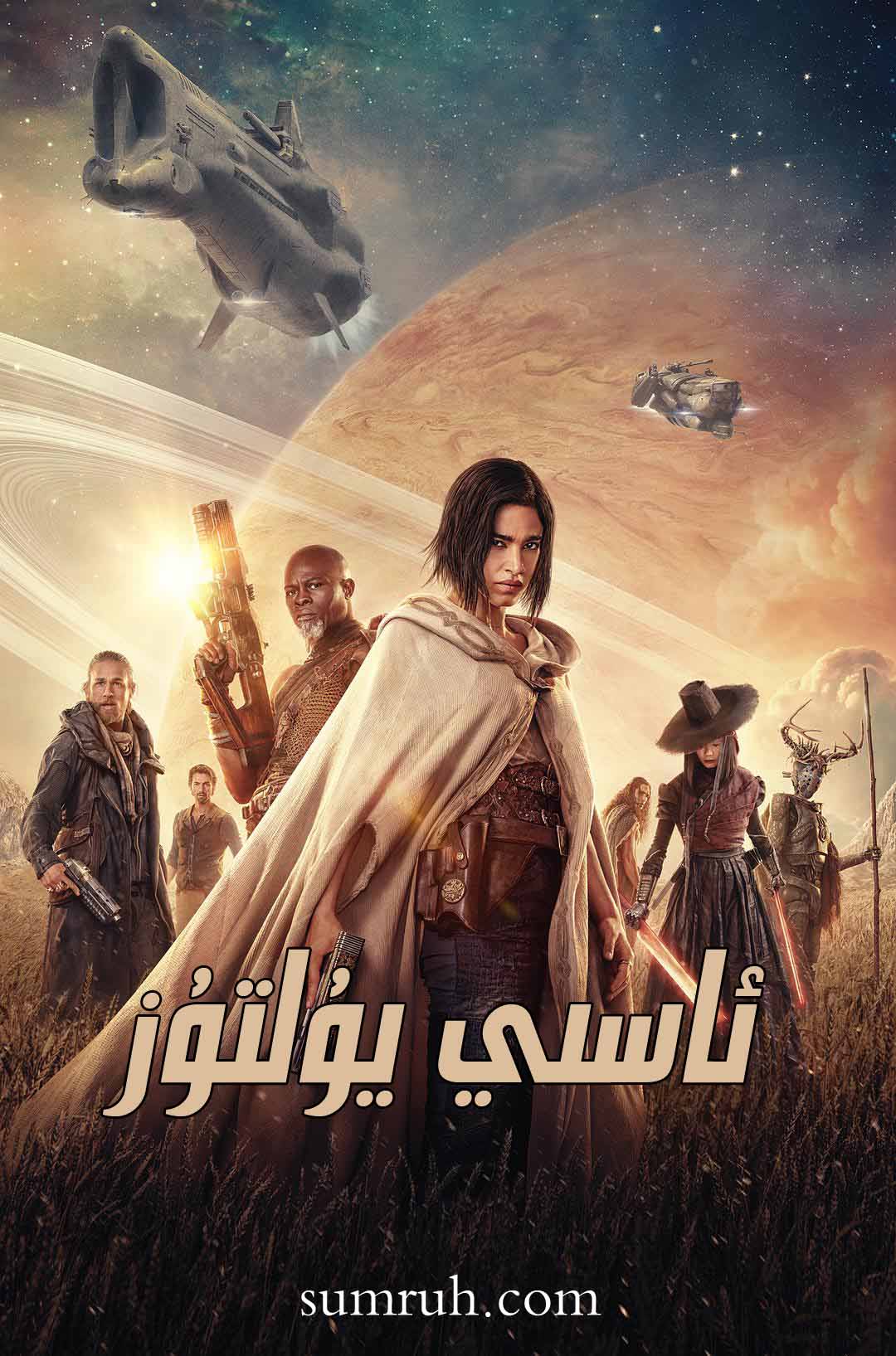 ئاسىي يۇلتۇز-sumruh.com،سۇمرۇغ تورى，苏木如歌