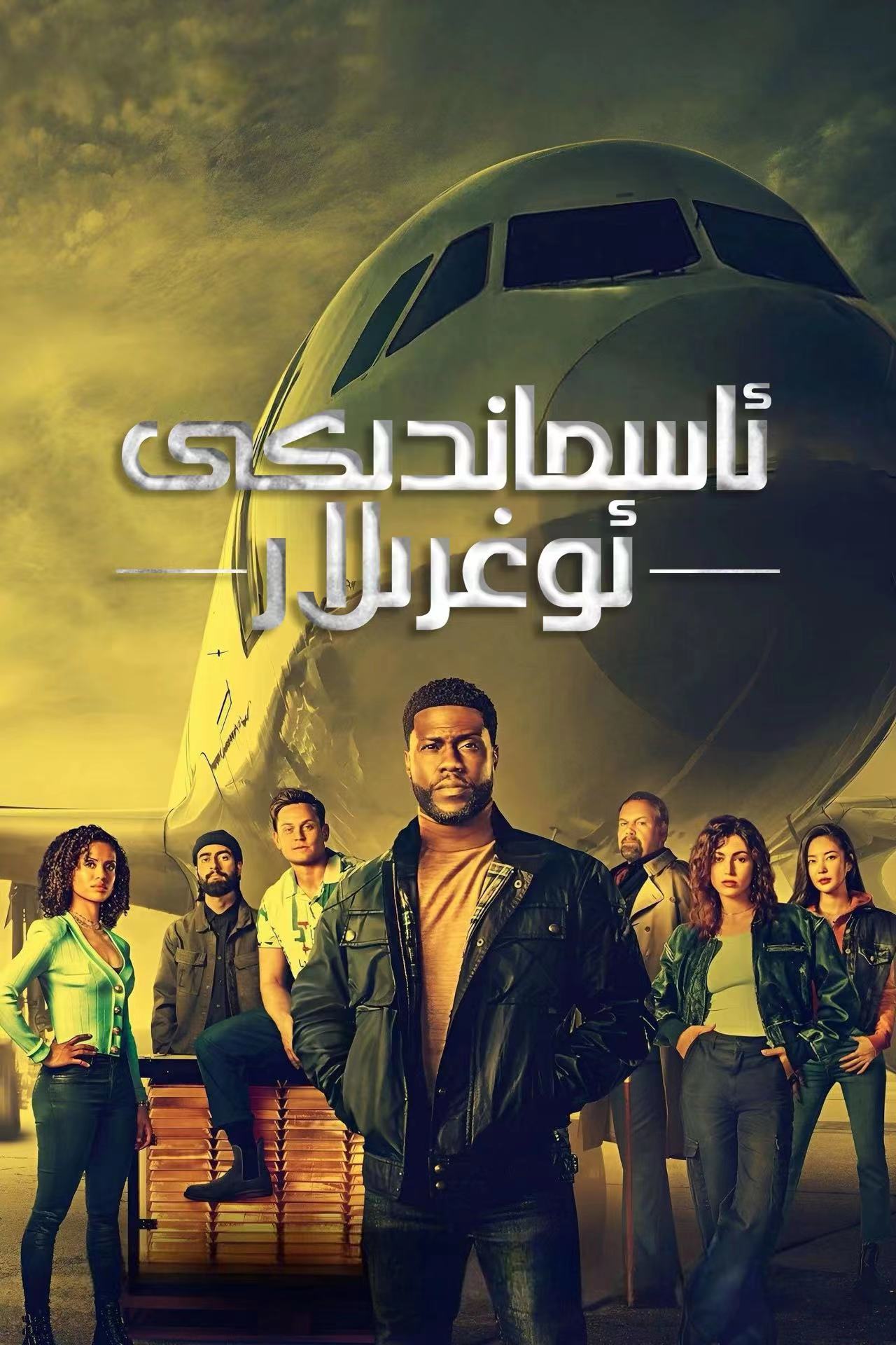 ئاسماندىكى ئوغۇرلار-sumruh.com،سۇمرۇغ تورى，苏木如歌