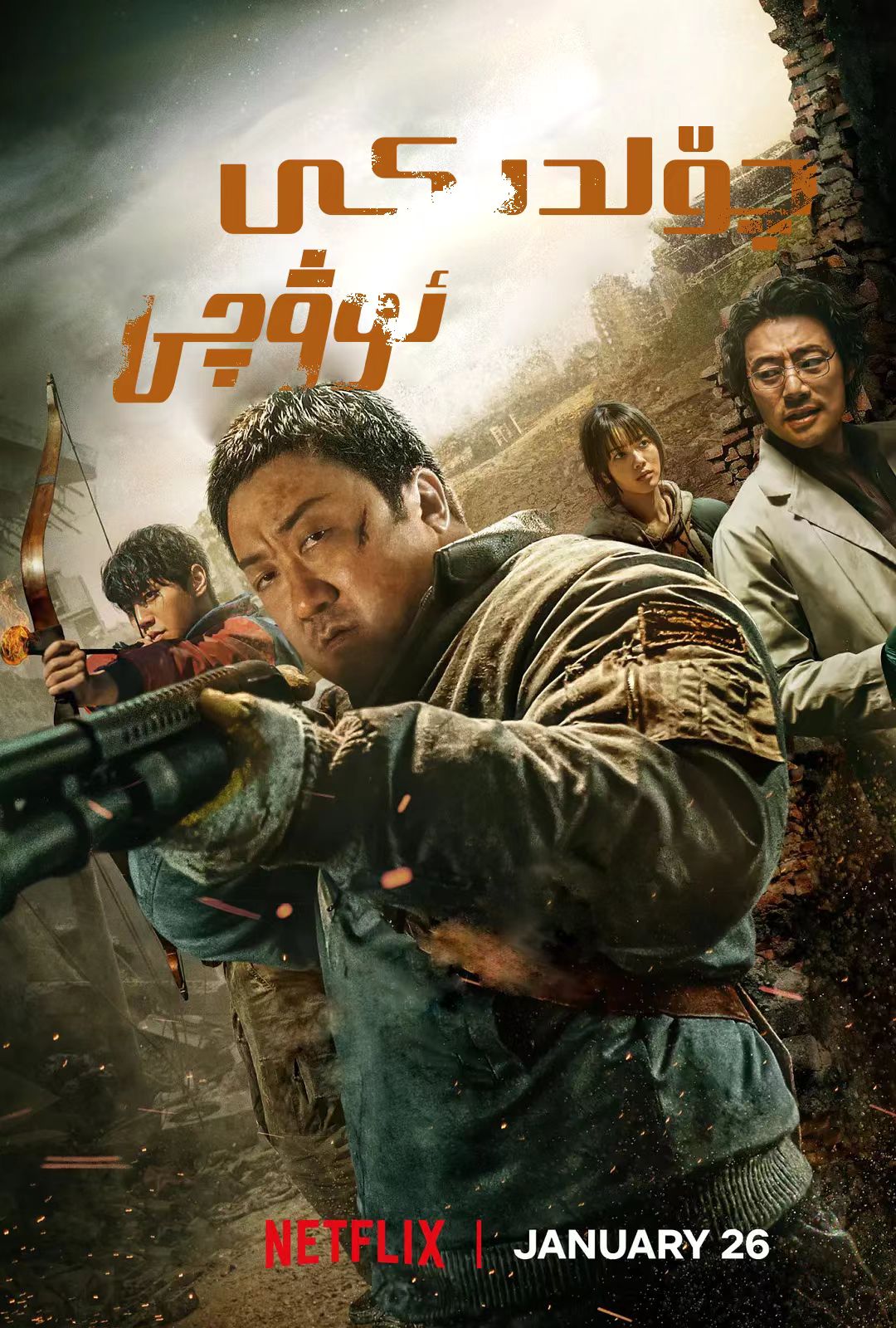 چۆلدىكى ئوۋچى-sumruh.com،سۇمرۇغ تورى，苏木如歌