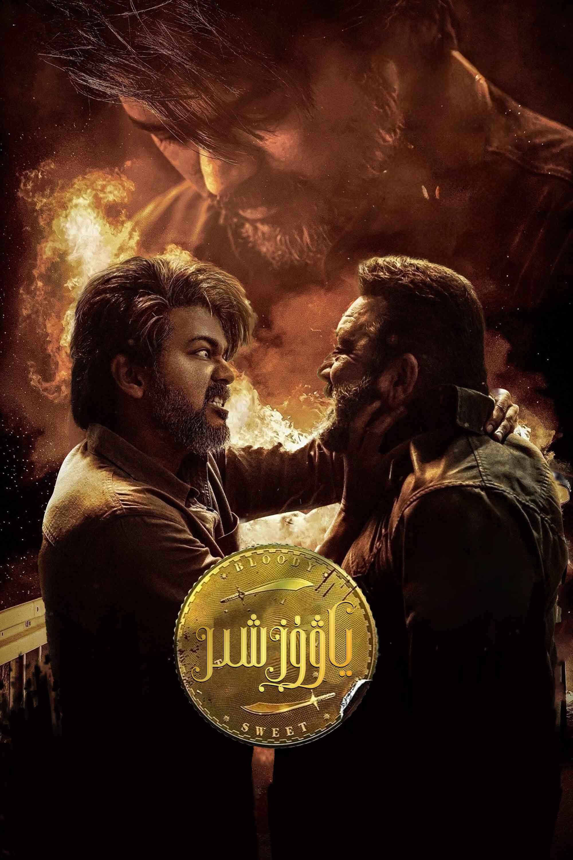 ياۋۇز شىر-sumruh.com،سۇمرۇغ تورى，苏木如歌