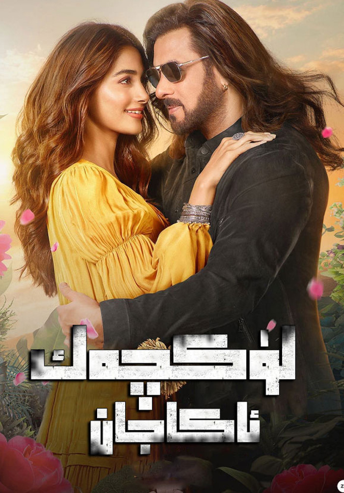 لۈكچەك ئاكاجان-sumruh.com،سۇمرۇغ تورى，苏木如歌