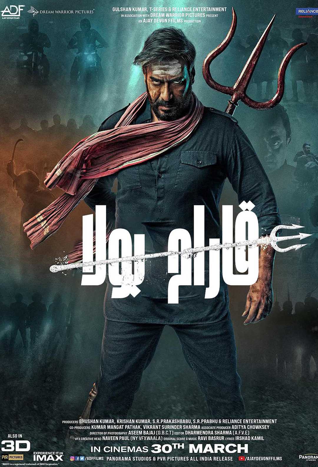 قارام بولا 4K-sumruh.com،سۇمرۇغ تورى，苏木如歌