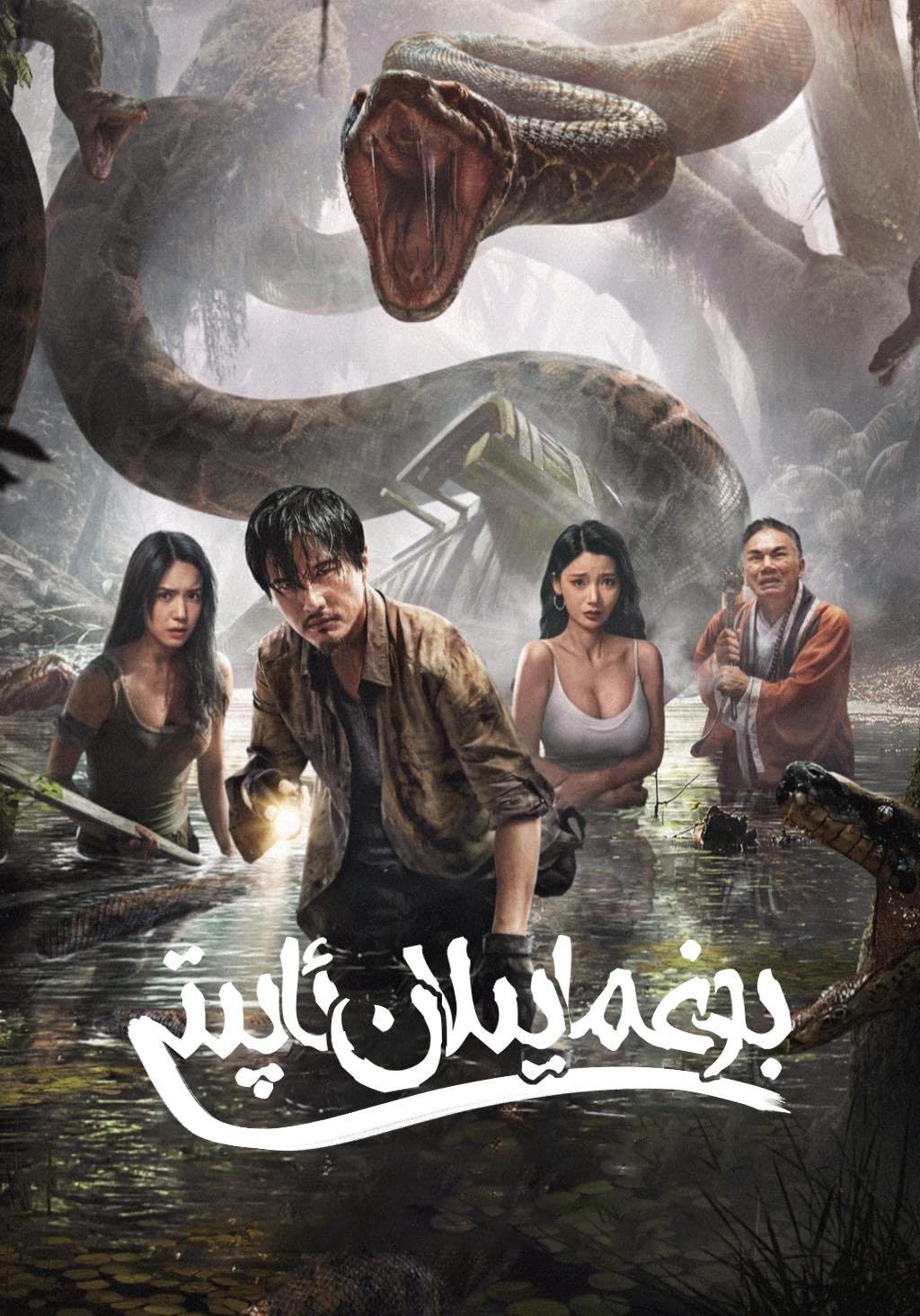 بوغما يىلان ئاپىتى-sumruh.com،سۇمرۇغ تورى，苏木如歌