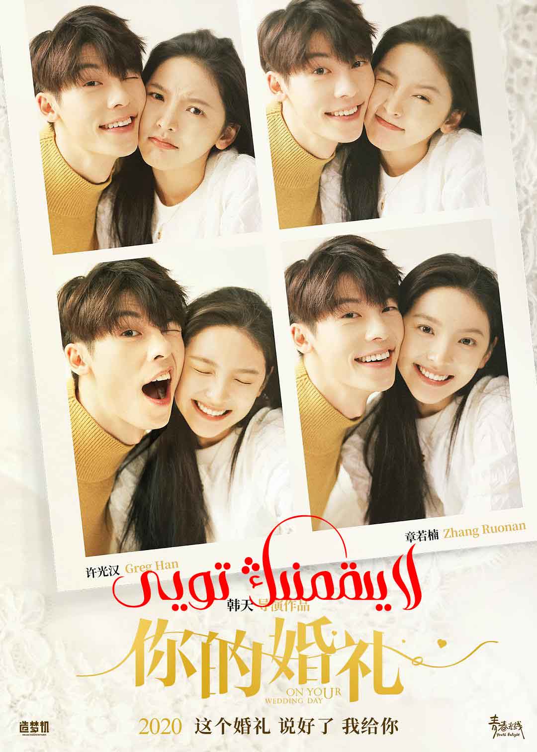 لايىقمنىڭ تويى-sumruh.com،سۇمرۇغ تورى，苏木如歌