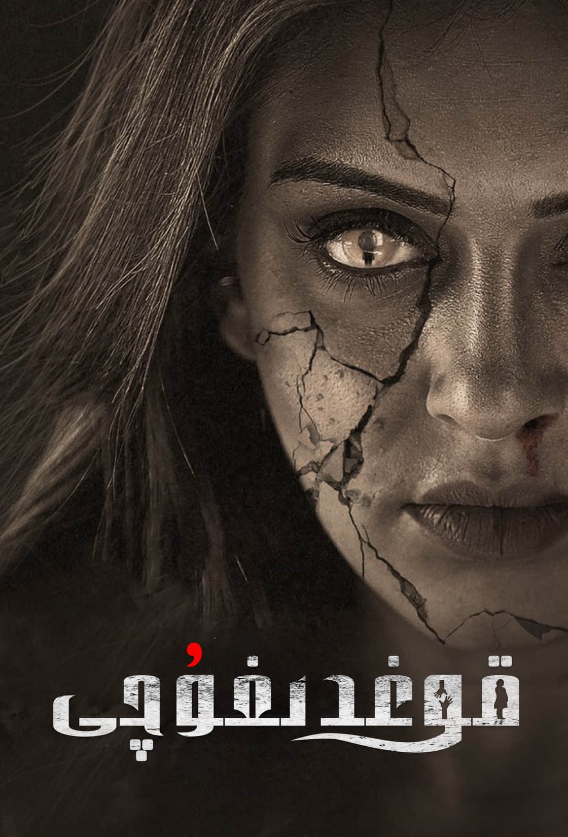 قوغدىغۇچى-sumruh.com،سۇمرۇغ تورى，苏木如歌