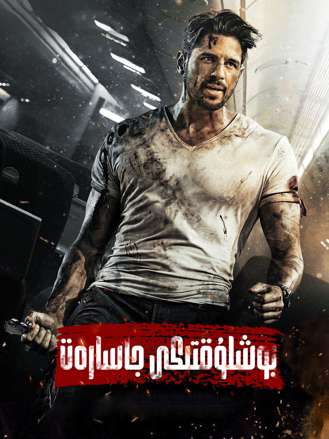 بوشلۇقتىكى جاسارەت-sumruh.com،سۇمرۇغ تورى，苏木如歌