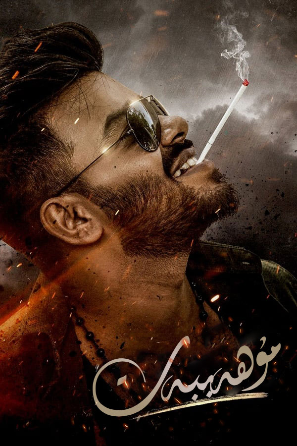 مۇھەببەت-sumruh.com،سۇمرۇغ تورى，苏木如歌