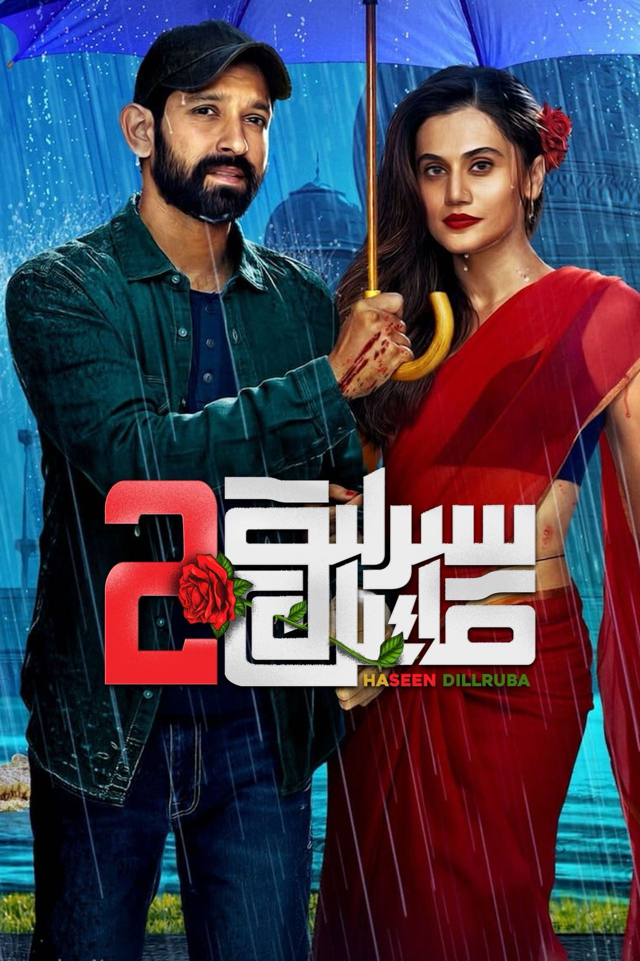 سىرلىق قاتىل-sumruh.com،سۇمرۇغ تورى，苏木如歌