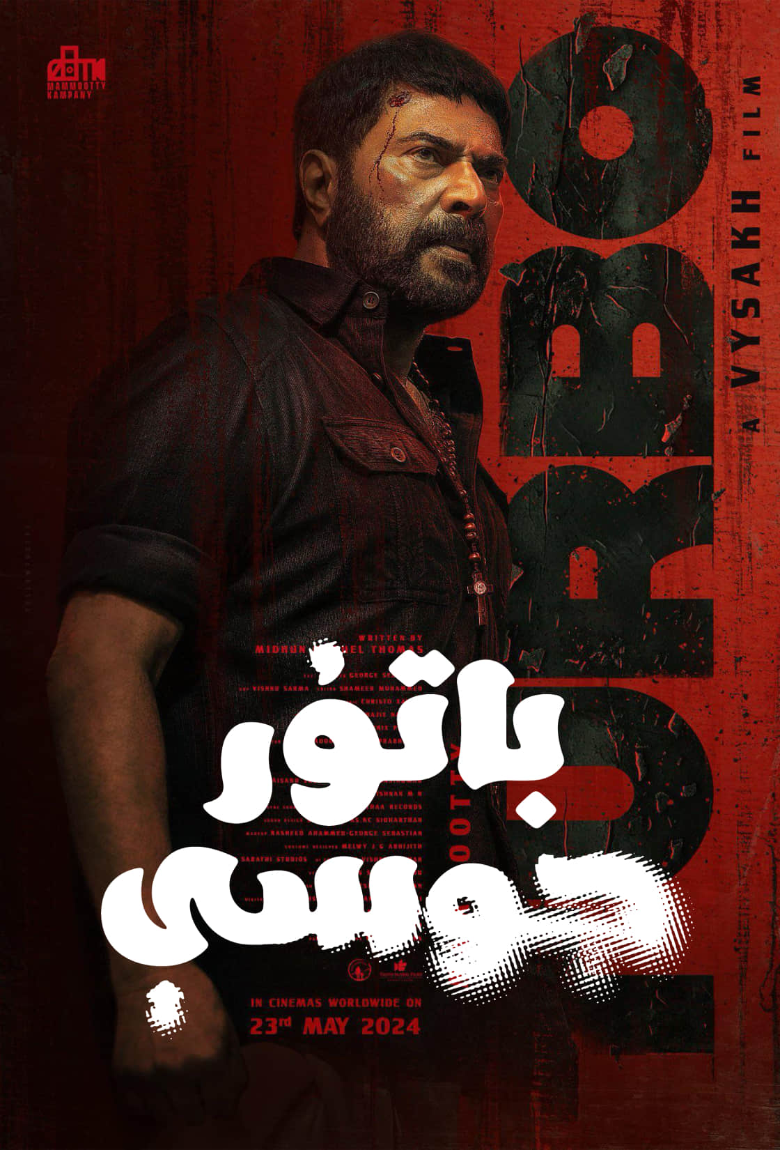 باتۇر جوسى-sumruh.com،سۇمرۇغ تورى，苏木如歌