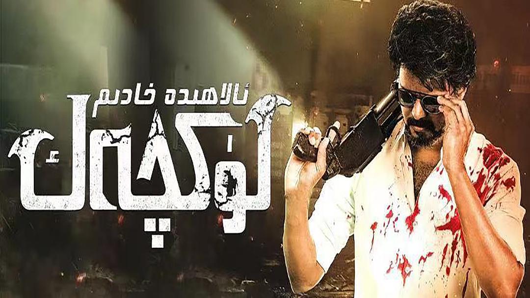 لۈكچەك ئالاھىدە خادىم-sumruh.com،سۇمرۇغ تورى，苏木如歌